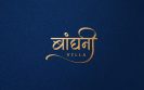 Bandhni Villa Logo Design surat